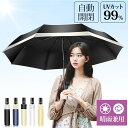 【P5倍&クーポンで実質2,162円】 折りたたみ傘 晴雨兼用 レディース 完全遮光 日傘 UVカット 遮光率100% 折り畳み傘 ミニ 携帯便利 軽量 紫外線対策 梅雨対策 超撥水 熱中症対策 遮熱 耐風 頑丈 かわいい 全5色 収納ポーチ付 男女兼用 ギフト 送料無料