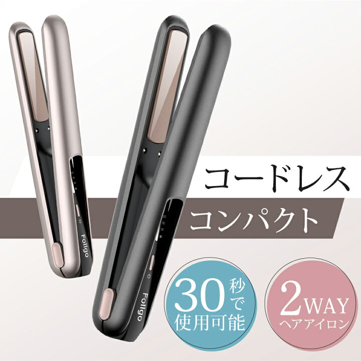 楽天市場】本日終了!!【59%OFF☆クーポンで3,468円】 ヘアアイロン 
