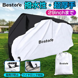 【P5倍&クーポンで実質2,162円】 自転車カバー 防水 子供乗せ サイクルカバー 台風対策 撥水 防水カバー ハイバッグ 防災グッズ ママチャリ 原付 紫外線 飛ばない 軽量 厚手 UVカット 収納袋付き 29インチ まで対応 丈夫 おしゃれ 雨 雪 台風 送料無料