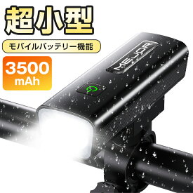 【楽天スーパーSALE限定特価！】自転車 ライト LED 高輝度 USB充電式 3500mAh 5つ調光モード 高輝度 防水 軽量 クロスバイク マウンテンバイク ロードバイク 明るい サイクルライト 取り外し可 長持ち 夜間走行 強光 懐中電灯 電池/工具不要 送料無料