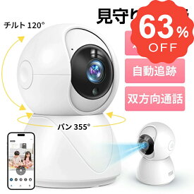 【お買い得！★クーポンで4,046円】 防犯カメラ 屋外 家庭用 監視カメラ 工事不要 ネットワークカメラ ワイヤレス 小型 室内 ペットカメラ 置き型 300万画素 フルHD 首振り 無線 スマホ 連動 会話 映像共有 夜間撮影 動体検知 見守りカメラ ベビーモニター 送料無料