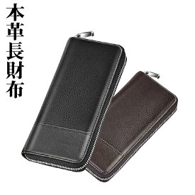 【77%OFF&クーポンで最安1,850円】 財布 メンズ 長財布 牛革 長サイフ 小銭入れ 仕切り カード入れ 革 ヌメ革 おしゃれ メンズ財布 大容量 メンズ長財布 黒 茶 化粧箱付 誕生日 父の日 父の日 誕生日 ギフト 送料無料 男女兼用