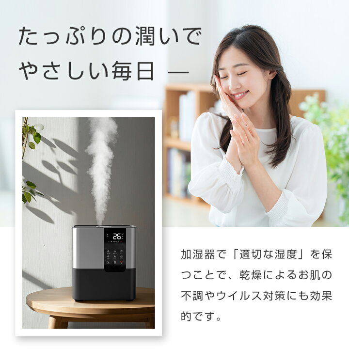 楽天市場】【お買い得！☆クーポンで7,546円】 加湿器 大容量 加湿器 
