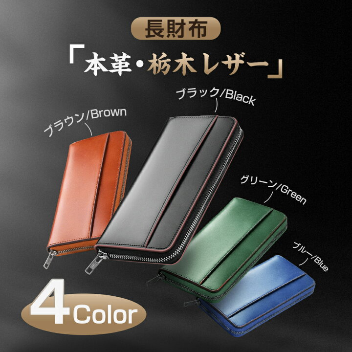 楽天市場】【激SALE☆クーポンで5,306円】 財布 メンズ 栃木レザー 長 
