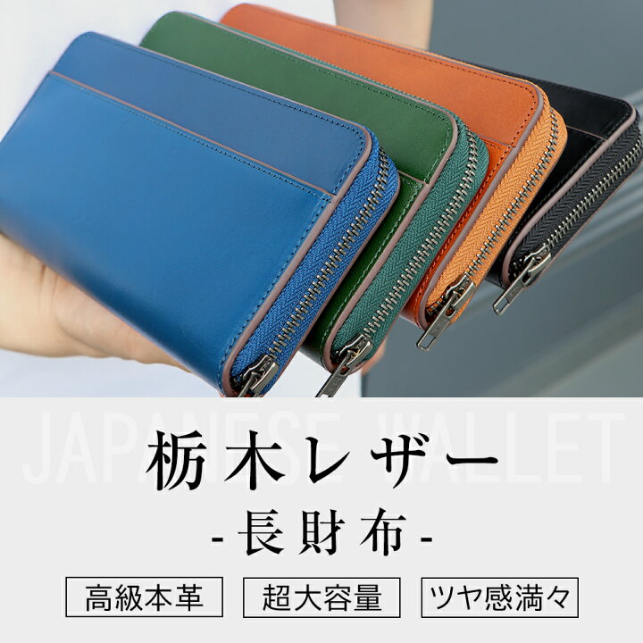 楽天市場】【激SALE☆クーポンで5,285円】 財布 レディース 栃木レザー 