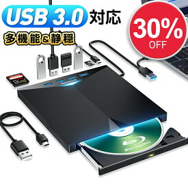 【クーポンで最安8,036円】 ブルーレイドライブ 外付け ブルーレイプレーヤー USB3.0＆Type-C両接続 読取/書込可 Blu-ray プレイヤー 薄型 軽量 外付け BDドライブ 外付けドライブ Windows/Mac対応 M-DISC BDXL対応 TF/SD/USB対応ポート付