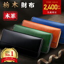 【先着50名順限定★クーポンで4,980円】 楽天1位 財布 メンズ 栃木レザー 長財布 本革 YKKファスナー 薄い 高級感 レ…