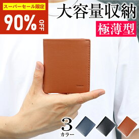 【マラソン限定価格★クーポンで1,090円】 二つ折り 財布 メンズ 財布 超薄い ミニ財布 ボックス型 さいふ レザー 革 二つ折り財布 カード 小銭入れ 2つ折り 折りたたみ 男女兼用 シンプル カジュアル コンパクト 軽量 スリム 極小 3色 メンズ財布 ギフト 送料無料