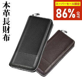 【お買い得！★クーポンで1876円】財布 メンズ 長財布 牛革 長サイフ 小銭入れ 仕切り カード入れ 革 ヌメ革 おしゃれ メンズ財布 大容量 メンズ長財布 黒 茶 化粧箱付 誕生日 父の日 ギフト 送料無料 男女兼用