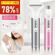 【1,629円クーポンで★期間限定大特価！】 レディースシェーバー 充電式 シェーバー VIO デリケートゾー…