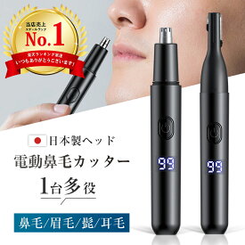 【お買い得！★クーポンで1456円】 ★楽天1位★ 鼻毛カッター 鼻毛シェーバー USB充電式 電動 眉毛シェーバー 耳毛剃り 水洗いOK IPX7防水 エチケットカッター むだ毛 ヒゲ 耳毛カッター LED電池残量表示 男性 女性 2025
