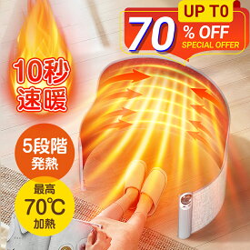 【激アツ価格・クーポンで4,547円】パネルヒーター 足元 ヒーター 速暖 5段温度調節 フットウォーマー 電気 足温器 デスクヒーター ワイド 遠隔操作 省エネ こたつ 遠赤外線 パネル タイマー機能 暖房 タイマー オフィス 静音 小型 電気暖房 送料無料