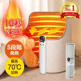 【激アツ価格・クーポンで4,540円】 パネルヒーター 足元 ヒーター 5段温度調節 フットウォーマー 電気 足温器 デスクヒーター ワイド 遠隔操作 省エネ こたつ 遠赤外線 パネル タイマー機能 暖房 速暖 タイマー オフィス 静音 小型 電気暖房 送料無料