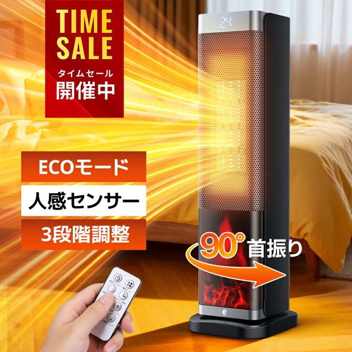 楽天市場】【お買い得！☆クーポンで6,006円】ファンヒーター 1秒速暖 