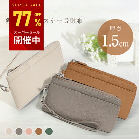 【引き続きお買い得！】本革 長財布 レディース 財布 薄い L字ファスナー 牛革 大容量 クレジットカードケース薄型 軽い カードケース さいふ 軽量 スリム L字 ファスナー 薄い財布 ロングウォレットおしゃれ かわいい シンプル お財布 プレゼント 送料無料 ギフト