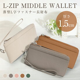 【引き続きお買い得！】本革 長財布 レディース 財布 薄い L字ファスナー 牛革 大容量 クレジットカードケース薄型 軽い カードケース さいふ 軽量 スリム L字 ファスナー 薄い財布 ロングウォレットおしゃれ かわいい シンプル お財布 プレゼント 送料無料 ギフト