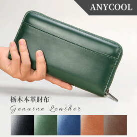 【クーポンで実質5,092円】 楽天1位 財布 メンズ 栃木レザー長財布 本革 YKKファスナー メンズ財布 ブランド ウォレット 薄い 高級感 牛革 小銭入れ レザー サイフ ハンドメイド シンプル 無地 大容量 男性 紳士用 男女兼用 ギフト 送料無料