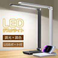 【マラソン限定！★クーポンで2,299円】 楽天1位 デスクライト おしゃれ led 目に優しい 調光 調色 タイ…