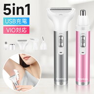 【お買い得！★クーポンで1,736円】 レディースシェーバー 充電式 シェーバー VIO デリケートゾーン 電気…