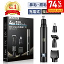 【1,557円クーポンで★SS期間限定！】 鼻毛カッター 1台5役 鼻毛シェーバー 水洗い可 シェーバー 男性 女性 newlife2026 TYPE-C充電式 髭 眉毛 耳毛 鼻毛切り 切味抜群 耳毛剃り 耳毛カッター ムダ毛処理 エチケットカッター 小型 ブラシ付 ギフト