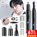 【1,296円クーポンで★SS期間限定！】 ＼楽天1位／ 鼻毛カッター 鼻毛シェーバー USB充電式 電動 眉毛シェーバー 耳毛剃り 水洗いOK IPX7防水 エチケットカッター むだ毛 ヒゲ 耳毛カッター LED電池残量表示 男性 女性 2026