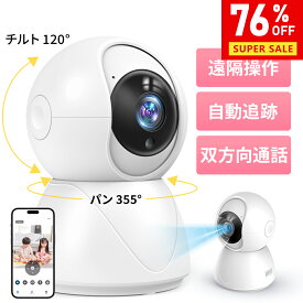 【3,330円クーポンで★SS限定価格！】 防犯カメラ 屋外 家庭用 監視カメラ 工事不要 ネットワークカメラ ワイヤレス 小型 室内 ペットカメラ 置き型 300万画素 フルHD 首振り 無線 スマホ 連動 会話 映像共有 夜間撮影 動体検知 見守りカメラ ベビーモニター 送料無料