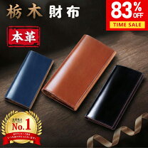 楽天市場】栃木レザー 長財布（形状（財布）二つ折り財布）の通販