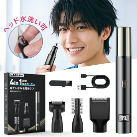 【お買い得！★クーポンで1,677円】鼻毛シェーバー 1台4役 鼻毛カッター 充電式 水洗い可 耳毛カッター TYPE-C充電式 髭 眉毛 耳毛 シェーバー 鼻毛切り 切味抜群 耳毛剃り 耳毛カッター 男性 女性 ムダ毛処理 エチケットカッター 小型 ブラシ付 ギフト