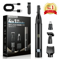 【SS後もお買い得！★クーポンで1,736円】楽天1位 鼻毛カッター 1台5役 鼻毛・耳毛・眉毛・ヒゲをこれ1台…