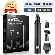 【お買い得！★クーポンで1,666円】 鼻毛カッター 1台5役 鼻毛シェーバー 水洗い可 シェーバー 男性 女性…