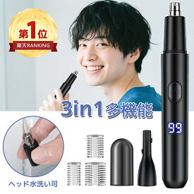 【お買い得！★クーポンで1,120円】鼻毛カッター 鼻毛シェーバー USB充電式 電動 眉毛シェーバー 耳毛剃り 水洗いOK IPX7防水 エチケットカッター むだ毛 ヒゲ 耳毛カッター LED電池残量表示 シェーバーと併用で清潔感UP 送料無料