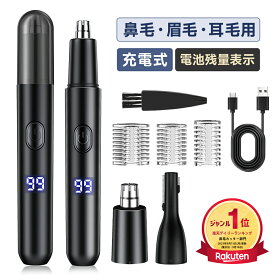 【お買い得！★クーポンで1,386円】 ＼楽天1位／ 鼻毛カッター 鼻毛シェーバー USB充電式 電動 眉毛シェーバー 耳毛剃り 水洗いOK IPX7防水 エチケットカッター むだ毛 ヒゲ 耳毛カッター LED電池残量表示 男性 女性 2026