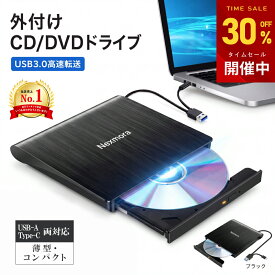 【お買い得！★クーポンで2,513円】楽天1位 DVDドライブ 外付け dvd cd ドライブ 外付け USB 3.0対応 書き込み 読み込み dvdドライブ 外付けdvdドライブ cdドライブ TYPE-Cコネクター ケーブル内蔵 CD/DVD-RWドライブ Mac Windows11 XP Vista対応 在宅 送料無料