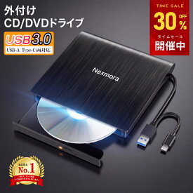 【お買い得！★クーポンで2,506円】 DVDドライブ 外付け dvd cd ドライブ 外付け USB 3.0対応 書き込み 読み込み dvdドライブ 外付けdvdドライブ cdドライブ TYPE-Cコネクター ケーブル内蔵 CD/DVD-RWドライブ Mac Windows11 XP Vista対応 在宅 送料無料