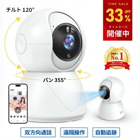 【マラソン限定！★クーポンで3,404円】 防犯カメラ 屋外 家庭用 監視カメラ 工事不要 ネットワークカメラ ワイヤレス 小型 見守りカメラ 室内 ベビーモニター スマホ 連動 ペットモニター 置き型 300万画素 フルHD 首振り 無線 会話 映像共有 夜間撮影 動体検知 送料無料