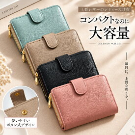 【先着50名順限定！★クーポンで3,881円】楽天1位 財布 レディース イタリアンレザー マチ付き レディース財布 小銭入れ カード入れ 本革 大容量 薄型 軽い カードケース さいふ 軽量 スリム ファスナー ロング ウォレット おしゃれ シンプル お財布 プレゼント ギフト