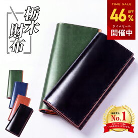 【人気商品！★クーポンで5,390円】 財布 メンズ 二つ折り 栃木レザー 長財布 本革 薄い 高級感 栃木レザー 財布 ブランド ウォレット 牛革 小銭入れ レザー サイフ ハンドメイド シンプル 無地 大容量 男性 紳士用 おしゃれ ギフト 送料無料
