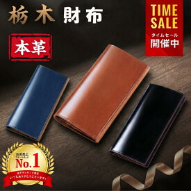 【マラソン限定特価★クーポンで5,023円】 財布 メンズ 二つ折り 栃木レザー 長財布 本革 薄い 高級感 レディース財布 ブランド ウォレット 牛革 小銭入れ レザー サイフ ハンドメイド シンプル 無地 大容量 男性 紳士用 おしゃれ ギフト 送料無料