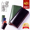 【人気商品！★クーポンで5,988円】 楽天1位 財布 メンズ 二つ折り 栃木レザー 長財布 本革 薄い 高級感 栃木レザー …