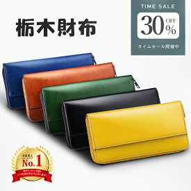 【お買い得！★クーポンで5,236円】 楽天1位 財布 メンズ 栃木レザー財布 本革 ファスナー メンズ財布 ブランド ウォレット 薄い 高級感 牛革 小銭入れ レザー サイフ ハンドメイド シンプル 無地 大容量 男性 紳士用 男女兼用 ギフト 送料無料