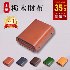 【先着50名限定！★クーポンで4,541円】財布 メンズ ミニ財布 メンズ財布 二つ折り財布 三つ折り 小さい財布 栃木レザー 本革 高級感 大容量 ウォレット 牛革 小銭入れ レザー サイフ ハンドメイド 左利き 右利き 父の日 誕生日 紳士用 男女兼用 ギフト 送料無料