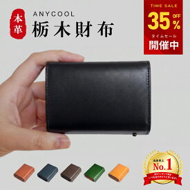 【先着50名限定！★クーポンで4,537円】楽天1位 財布 メンズ ミニ財布 メンズ財布 二つ折り 栃木レザー 財布 本革 高級感 小さい財布 大容量 コインケース 牛革 小銭入れ レザー サイフ ハンドメイド 左利き 右利き 誕生日 紳士用 男女兼用 ギフト 送料無料