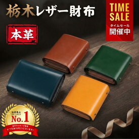 【先着50名限定！★クーポンで4,531円】楽天1位 財布 メンズ 栃木レザー 財布 メンズ財布 二つ折り 小さい財布 栃木レザー 本革 高級感 大容量 ウォレット 牛革 小銭入れ レザー サイフ ハンドメイド 左利き 右利き 父の日 誕生日 紳士用 男女兼用 ギフト 送料無料