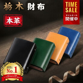 【お買い得！★クーポンで4,897円】楽天1位 財布 メンズ ミニ財布 メンズ財布 二つ折り 三つ折り 小さい財布 栃木レザー 本革 高級感 大容量 ウォレット 牛革 小銭入れ レザー サイフ ハンドメイド 左利き 右利き 父の日 誕生日 紳士用 男女兼用 ギフト 送料無料