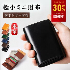 【先着50名限定！★クーポンで4,544円】楽天1位 財布 メンズ 栃木レザー 財布 メンズ財布 二つ折り 小さい財布 栃木レザー 本革 高級感 大容量 ウォレット 牛革 小銭入れ レザー サイフ ハンドメイド 左利き 右利き 父の日 誕生日 紳士用 男女兼用 ギフト 送料無料