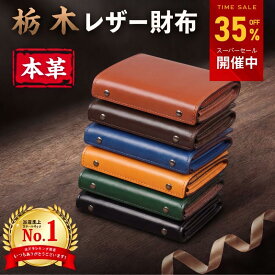 【先着50名限定！★クーポンで4,524円】楽天1位 財布 メンズ ミニ財布 メンズ財布 二つ折り 栃木レザー 財布 本革 高級感 小さい財布 大容量 コインケース 牛革 小銭入れ レザー サイフ ハンドメイド 左利き 右利き 誕生日 紳士用 男女兼用 ギフト 送料無料