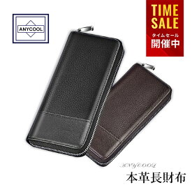 【お買い得！★クーポンで2,156円】財布 メンズ 長財布 牛革 長サイフ 小銭入れ 仕切り カード入れ 革 ヌメ革 おしゃれ メンズ財布 大容量 メンズ長財布 黒 茶 化粧箱付 父の日 誕生日 ギフト 送料無料 男女兼用