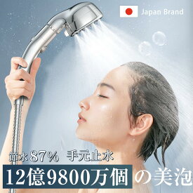 【お買い得！★クーポンで2,786円】 シャワーヘッド マイクロナノバブル 節水 塩素除去 高洗浄力 手元止水 毛穴 ケア 汚れ 除去 美肌 保湿 シャワーヘッド 5段階モード シャワー インターフェース ナノバブルシャワー ヘッド 美顔 取付け簡単 送料無料