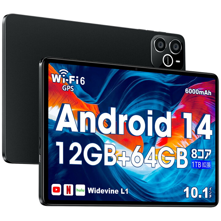 楽天市場】【お買い得！☆クーポンで16,156円】 Android14 タブレット 