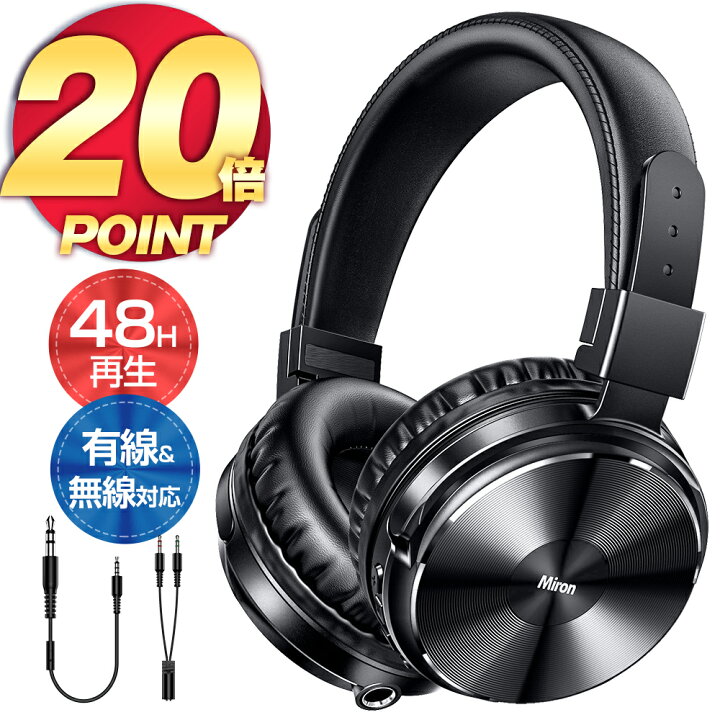 楽天市場】【1000円で実質4980円・10/29迄】 \楽天1位/ 無線・有線2WAY ワイヤレスヘッドホン 有線 ヘッドフォン bluetooth 5.0 ノイズキャンセリング 48時間連続再生 マイク付き 軽量 ワイヤレス ヘッドホン 高音質 折り畳み式 音漏れ防止 ゲーム 音楽 iPhone PC 多 ... 楽天市場】【1000円で実質4980円・10/29迄】 \楽天1位/ 無線・有線2WAY ワイヤレスヘッドホン 有線 ヘッドフォン bluetooth 5.0 ノイズキャンセリング 48時間連続再生 マイク付き 軽量 ワイヤレス ヘッドホン 高音質 折り畳み式 音漏れ防止 ゲーム 音楽 iPhone PC 多 ...